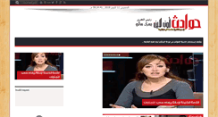 Desktop Screenshot of hawadeth.org