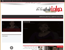 Tablet Screenshot of hawadeth.org
